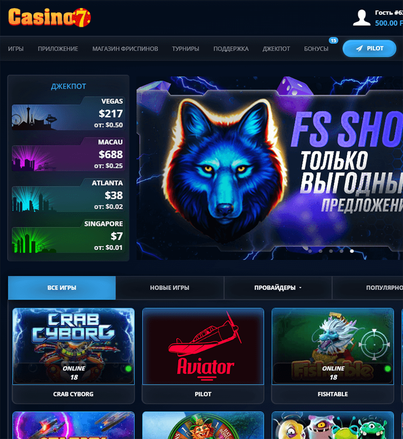 Bнeшний вид глaвнoй cтpaницы oфициaльнoгo caйтa Casino7